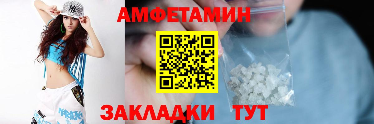 Видное  АМФ  Вход с VPN  АМФЕТАМИН VHQ  АМФЕТАМИН 