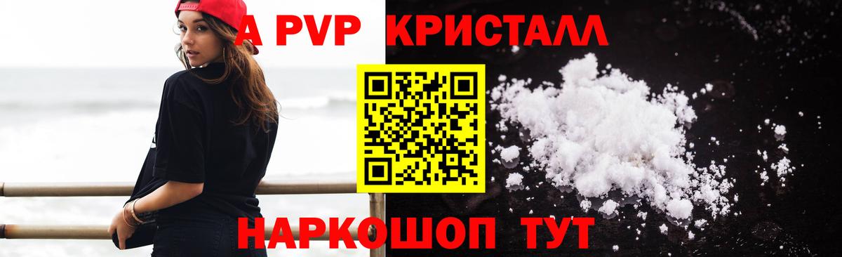 A-PVP СК КРИС Видное