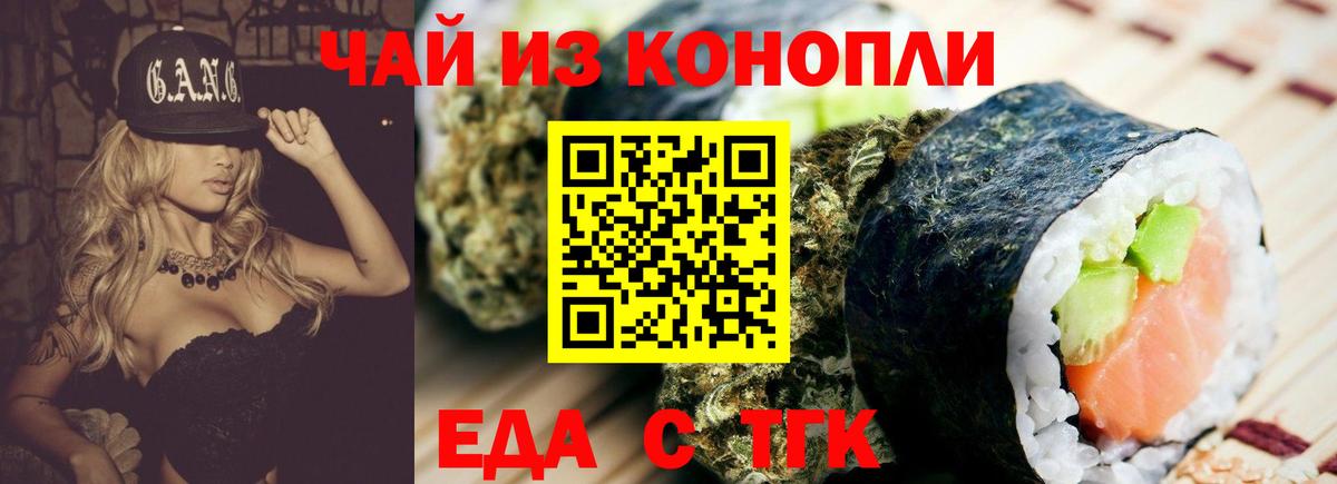 Печенье с ТГК марихуана  Вход с VPN  Видное 
