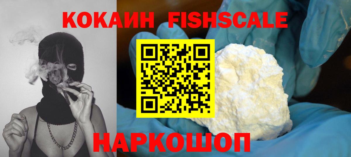 Cocaine Боливия  COCAIN  КОКАИН Боливия  Видное  Вход с VPN 