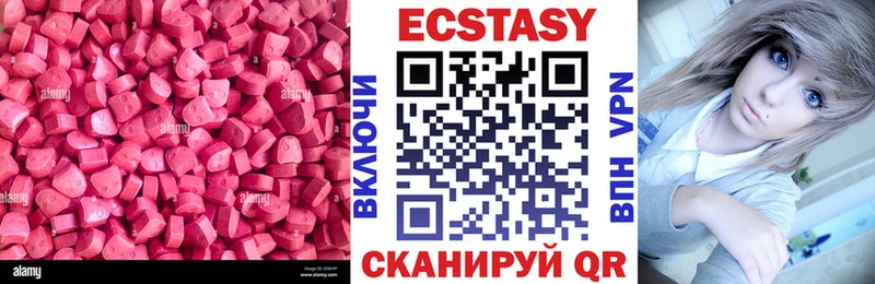 Ecstasy Cube Видное