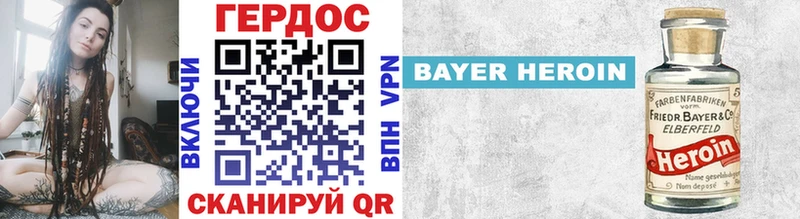 ГЕРОИН Heroin  как найти закладки  Видное 