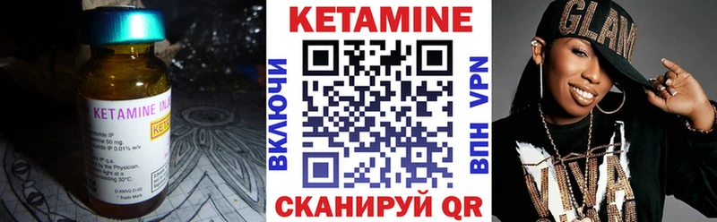 Кетамин VHQ  Видное 
