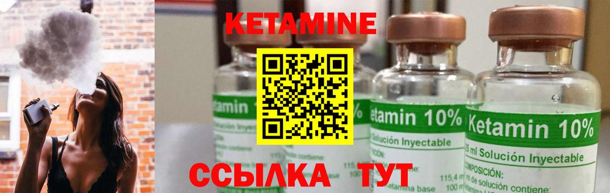КЕТАМИН VHQ  ссылка на мегу ссылки  Видное  КЕТАМИН VHQ  Вход с VPN 