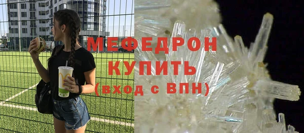 мефедрон Белокуриха