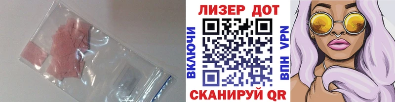 Лсд 25 экстази кислота  MEGA вход  Видное 