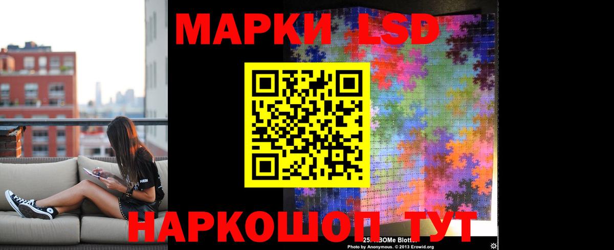 Лсд 25 экстази кислота  Вход с VPN  LSD-25 экстази  мега ссылка  Лсд 25 экстази ecstasy  Видное 
