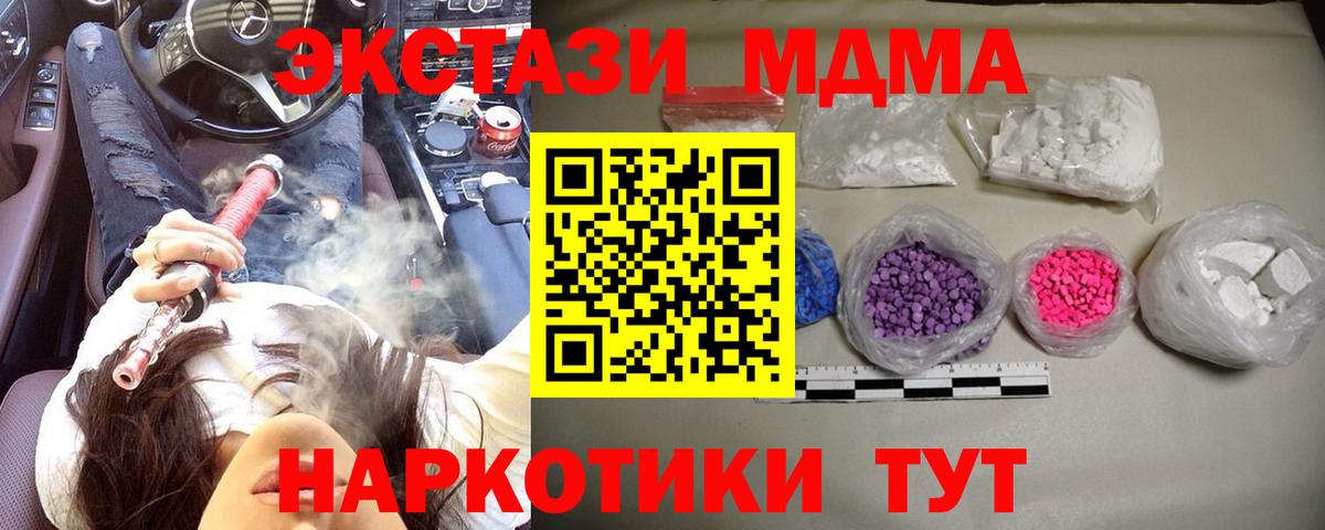 MDMA Molly Видное