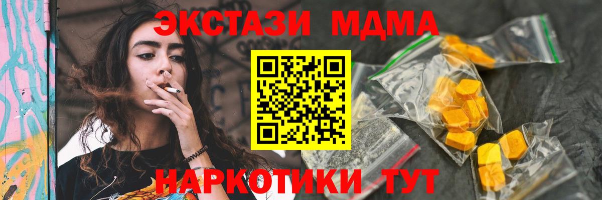 Видное  МДМА кристаллы  МДМА молли  МДМА  Вход с VPN 