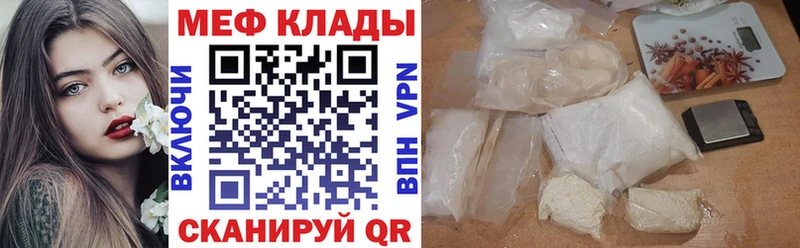 Меф mephedrone  МЕГА ТОР  Видное 