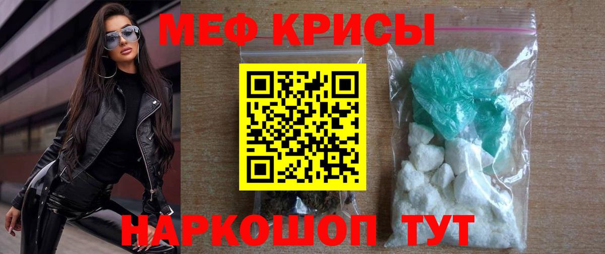 МЕФ мяу мяу  МЯУ-МЯУ  Видное  МЯУ-МЯУ мука  Вход с VPN 