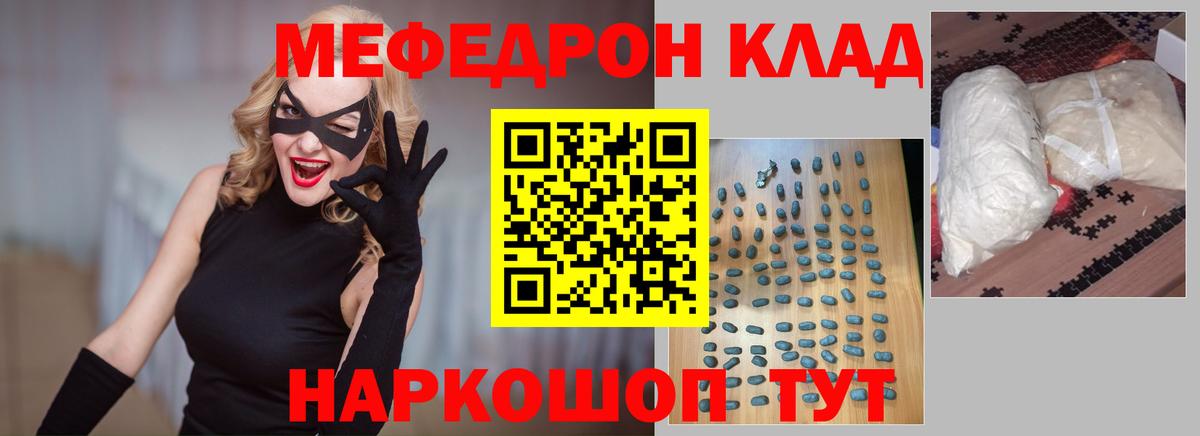 Меф кристаллы Видное