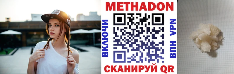 МЕТАДОН methadone  Видное 