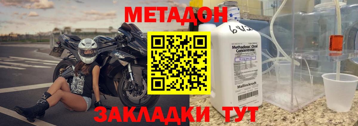 МЕТАДОН белоснежный  Вход с VPN  darknet какой сайт  Видное 
