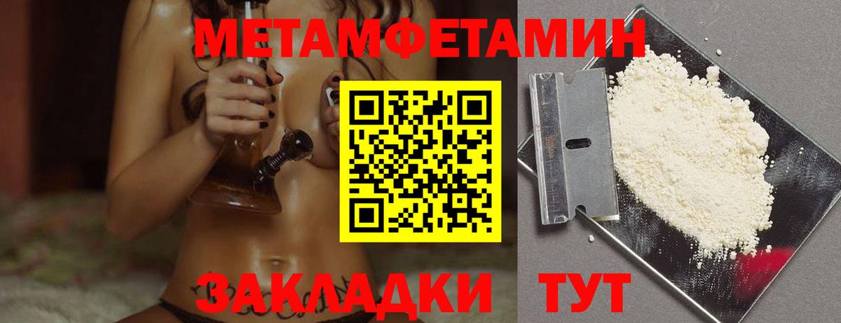 Метамфетамин мет  Метамфетамин мет  Видное  Вход с VPN 