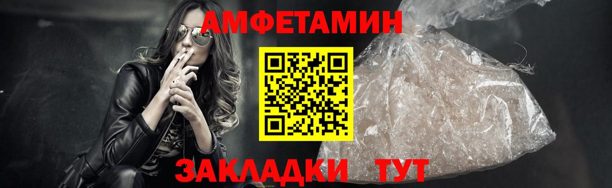 МЕТАМФЕТАМИН винт Видное