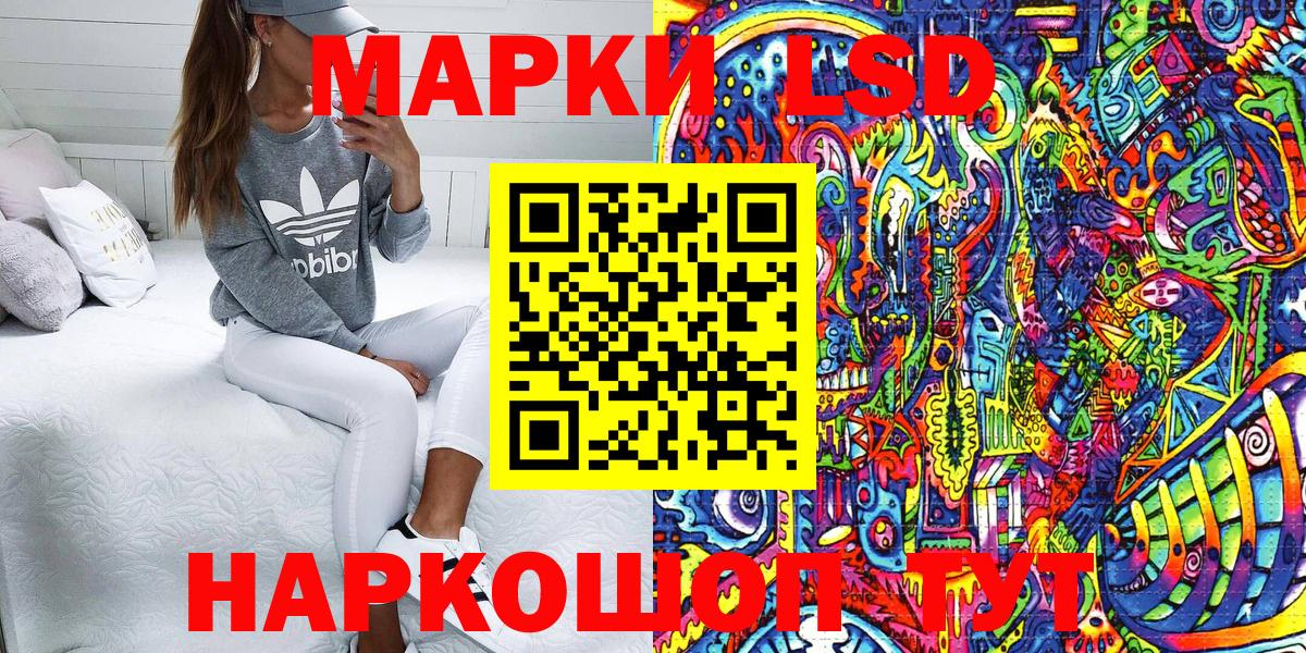 Видное  Наркотические марки 1,5мг  Наркотические марки  Вход с VPN 
