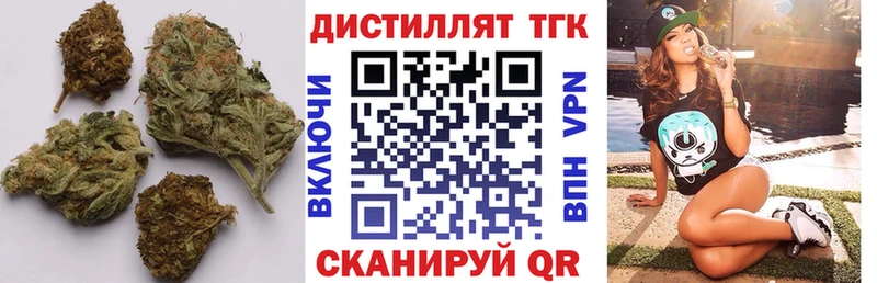 Дистиллят ТГК жижа  Видное 