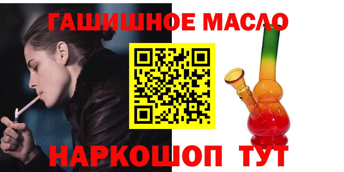 Видное  Дистиллят ТГК концентрат  Вход с VPN 