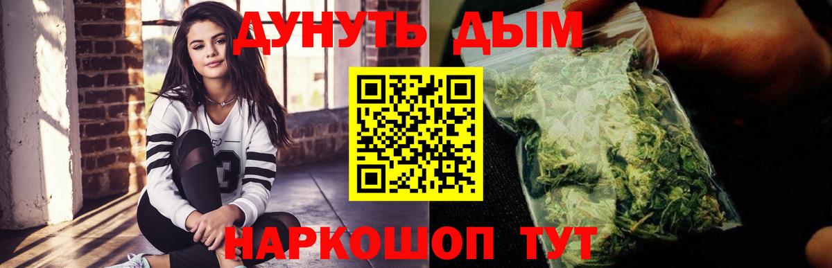 Бошки Шишки LSD WEED  МАРИХУАНА конопля  Вход с VPN  Видное  Канабис Bruce Banner 